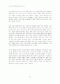 아시아유럽회의(ASEM)와 민간단체의 역할 46페이지