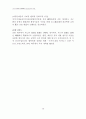 아시아유럽회의(ASEM)와 민간단체의 역할 48페이지