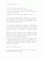 아시아유럽회의(ASEM)와 민간단체의 역할 50페이지
