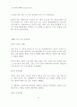 아시아유럽회의(ASEM)와 민간단체의 역할 56페이지