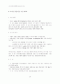 아시아유럽회의(ASEM)와 민간단체의 역할 59페이지