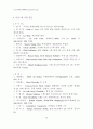 아시아유럽회의(ASEM)와 민간단체의 역할 60페이지