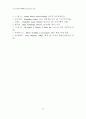 아시아유럽회의(ASEM)와 민간단체의 역할 61페이지