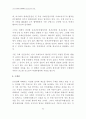 아시아유럽회의(ASEM)와 민간단체의 역할 63페이지