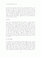 아시아유럽회의(ASEM)와 민간단체의 역할 64페이지