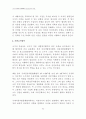 아시아유럽회의(ASEM)와 민간단체의 역할 65페이지