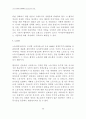 아시아유럽회의(ASEM)와 민간단체의 역할 66페이지