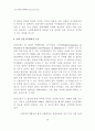 아시아유럽회의(ASEM)와 민간단체의 역할 68페이지