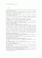아시아유럽회의(ASEM)와 민간단체의 역할 74페이지