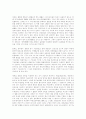 신앙인은 왜 국가보안법을 철폐하려 하는가 2페이지