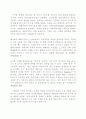 유추의 유령: 신역사주의와 19세기 영국소설 5페이지