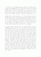 유추의 유령: 신역사주의와 19세기 영국소설 6페이지