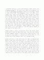 유추의 유령: 신역사주의와 19세기 영국소설 7페이지