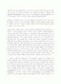 유추의 유령: 신역사주의와 19세기 영국소설 9페이지