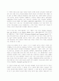 유추의 유령: 신역사주의와 19세기 영국소설 12페이지