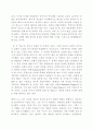 유추의 유령: 신역사주의와 19세기 영국소설 13페이지