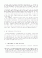 호주제 폐지를 위한 법적 접근 5페이지