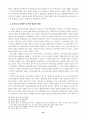 호주제 폐지를 위한 법적 접근 12페이지