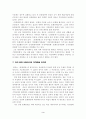 인천문화를 위한 새로운 네트워크의 필요성 3페이지
