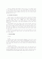 인터넷 정책학회 구축과 활용 방안에 관한 연구 2페이지