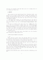 인터넷 정책학회 구축과 활용 방안에 관한 연구 5페이지