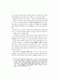 계사 남행록이 갖는 퇴계의 평생사적 의의 4페이지