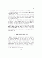 계사 남행록이 갖는 퇴계의 평생사적 의의 9페이지