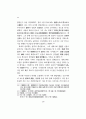 계사 남행록이 갖는 퇴계의 평생사적 의의 10페이지