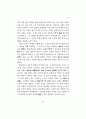 계사 남행록이 갖는 퇴계의 평생사적 의의 11페이지