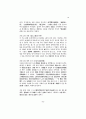 계사 남행록이 갖는 퇴계의 평생사적 의의 15페이지