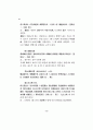 계사 남행록이 갖는 퇴계의 평생사적 의의 20페이지