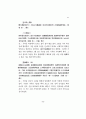 계사 남행록이 갖는 퇴계의 평생사적 의의 21페이지