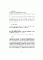 계사 남행록이 갖는 퇴계의 평생사적 의의 22페이지