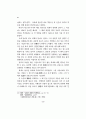계사 남행록이 갖는 퇴계의 평생사적 의의 42페이지