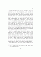 관리와 정치가로서의 이황 3페이지