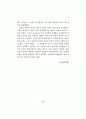 관리와 정치가로서의 이황 5페이지