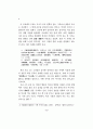 국문시의 전통과 도산십이곡 4페이지
