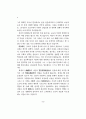 근세유학과 퇴계사상의 현대적 의의 2페이지