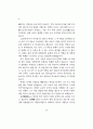 근세유학과 퇴계사상의 현대적 의의 4페이지