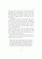 근세유학과 퇴계사상의 현대적 의의 5페이지