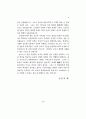 근세유학과 퇴계사상의 현대적 의의 9페이지