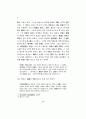 남문학과 이퇴계－암재의 학문과 퇴계의 도－ 4페이지