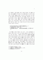 남문학과 이퇴계－암재의 학문과 퇴계의 도－ 5페이지