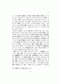 남문학과 이퇴계－암재의 학문과 퇴계의 도－ 15페이지
