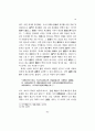 남문학과 이퇴계－암재의 학문과 퇴계의 도－ 19페이지