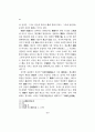 남문학과 이퇴계－암재의 학문과 퇴계의 도－ 22페이지