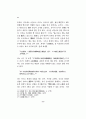 남문학과 이퇴계－암재의 학문과 퇴계의 도－ 24페이지