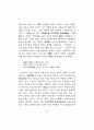 도산십이곡의 온유돈후 4페이지