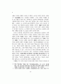 도산십이곡의 온유돈후 6페이지