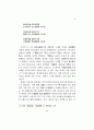 도산십이곡의 온유돈후 9페이지